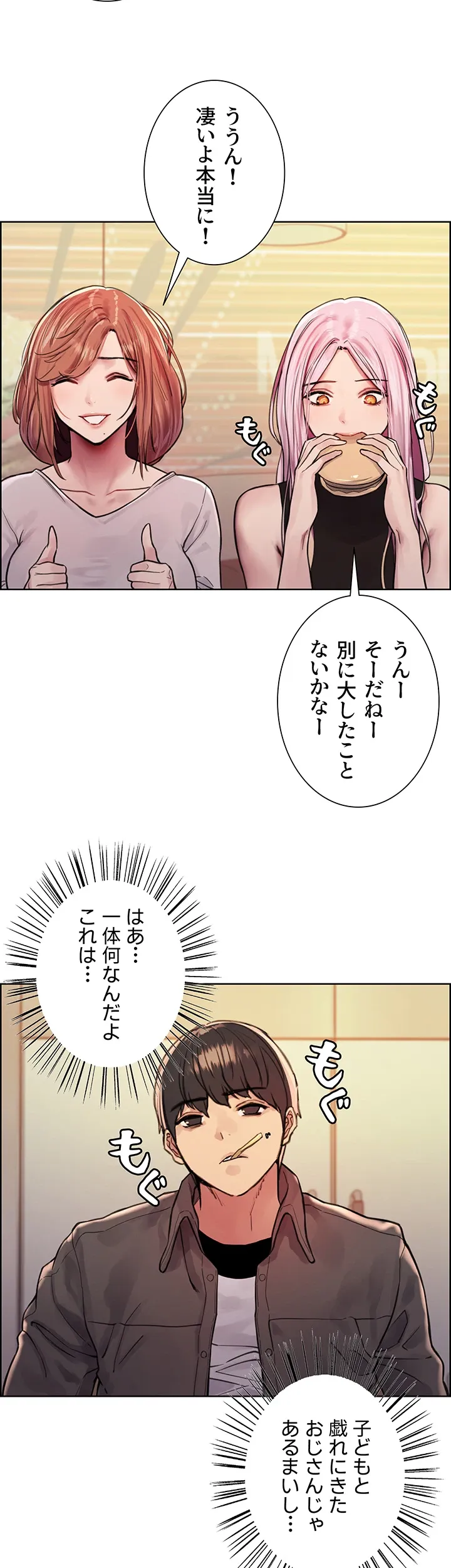 セクストップウォッチ - Page 9